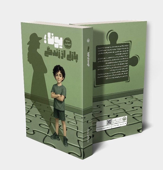 تصویر جلد کتاب