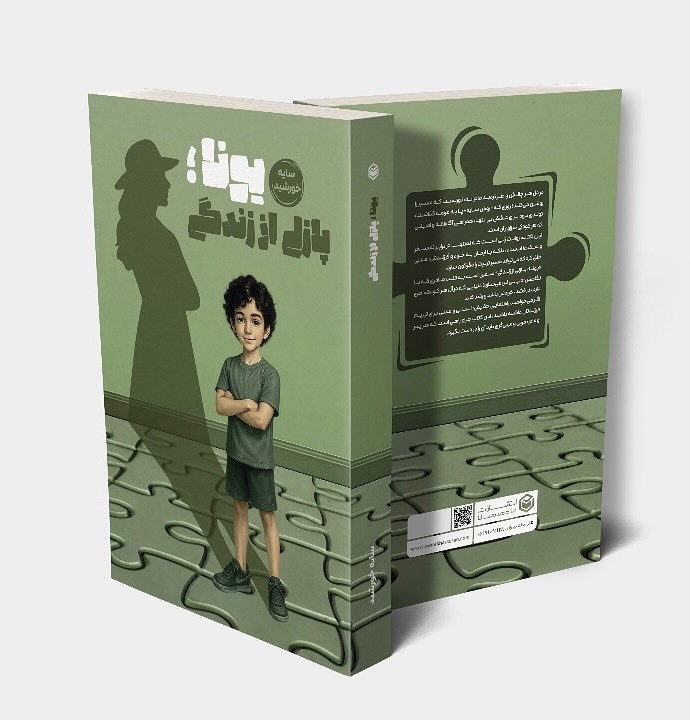 تصویر جلد کتاب