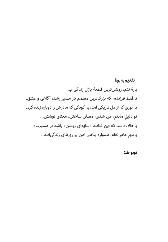 نمونه صفحه سوم کتاب