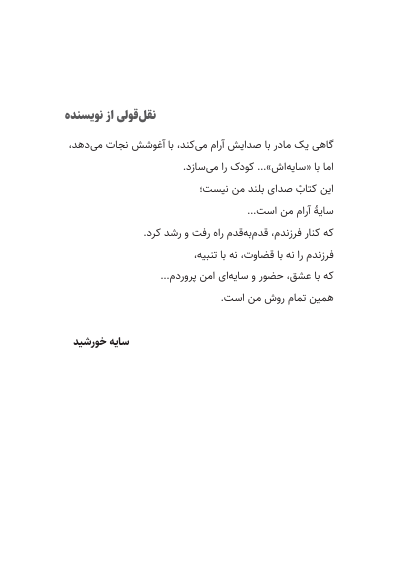 نمونه صفحه چهارم کتاب