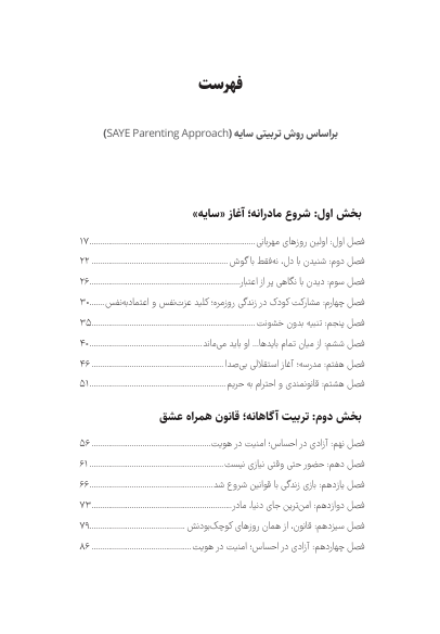 نمونه صفحه پنجم کتاب